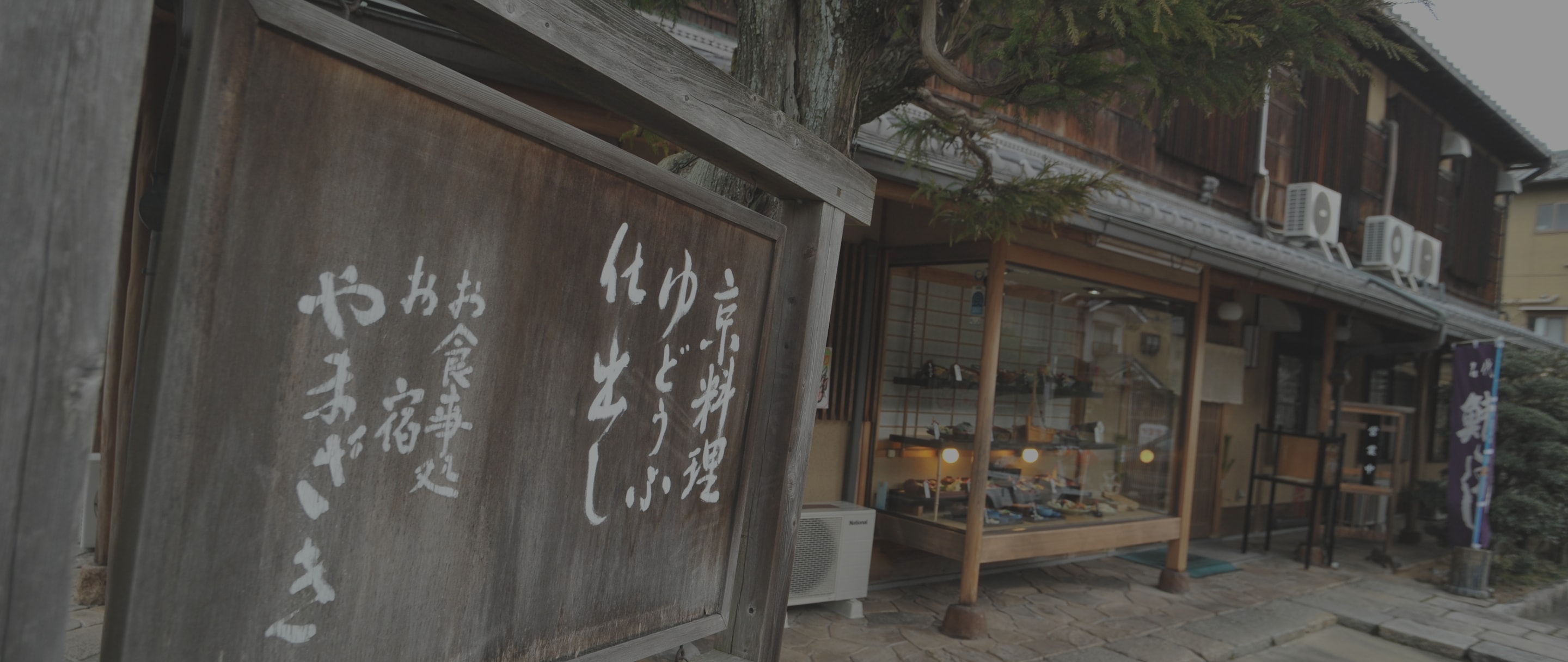 やまざきについてイメージ